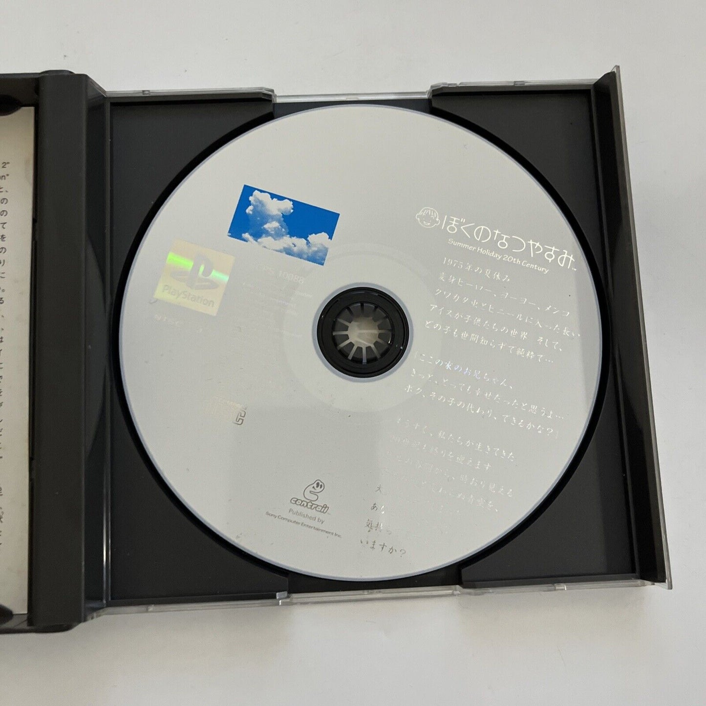 Boku no Natsuyasumi Summer Holiday PS1 Sony PlayStation NTSC-J JAPAN 2000 Game