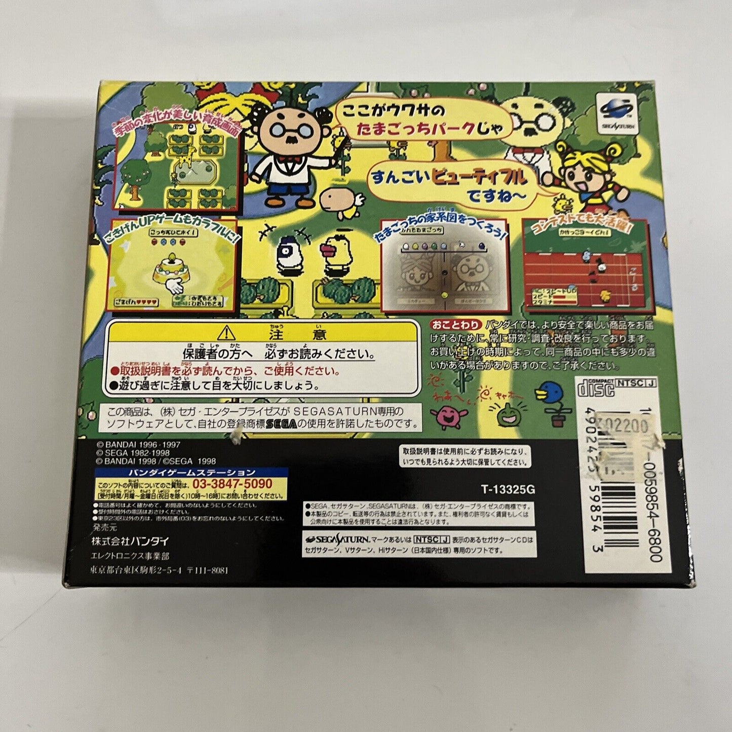 Tamagotchi Park Sega Saturn SS NTSC-J JAPAN 1998 Game