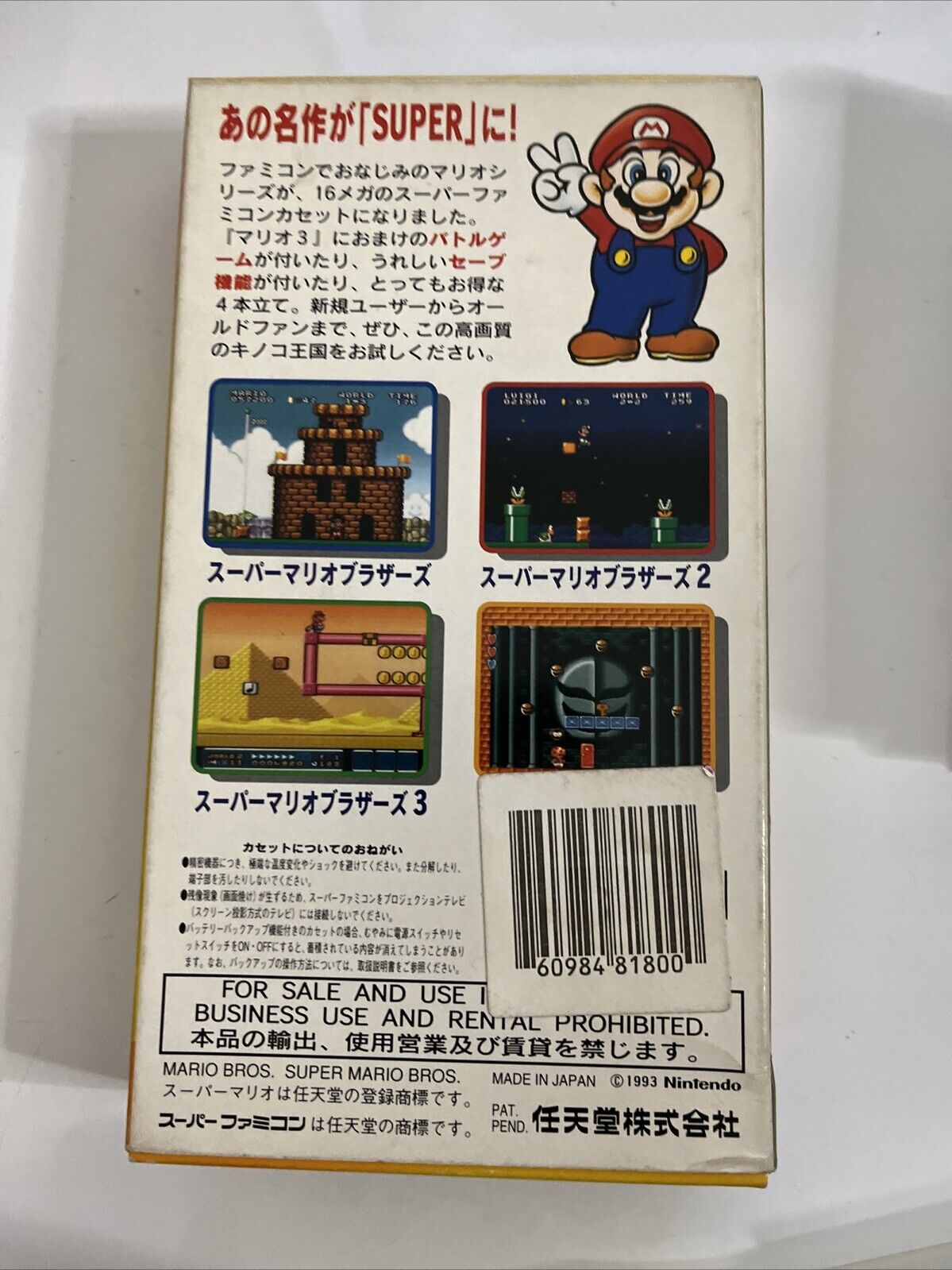 Super Mario Collection Nintendo Super Famicom SNES Japan NTSC-J 1993 Complete