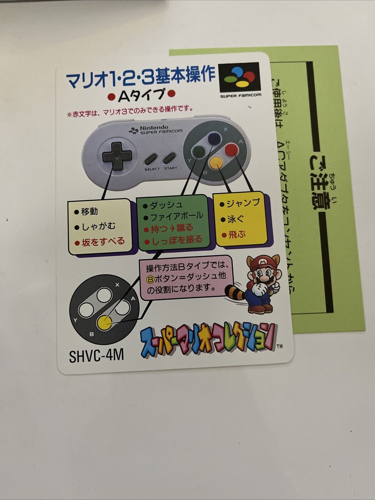 Super Mario Collection Nintendo Super Famicom SNES Japan NTSC-J 1993 Complete