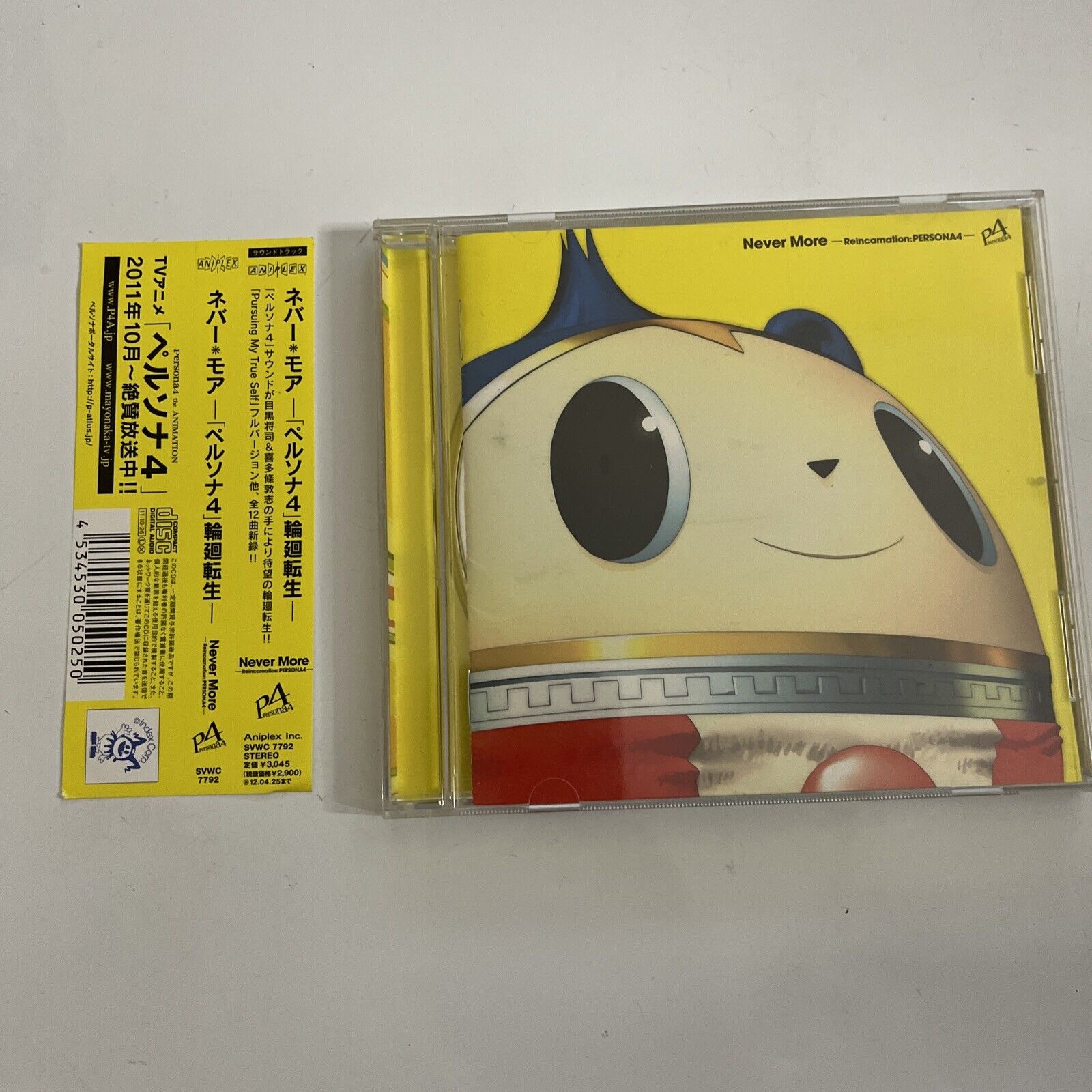 persona 4 ending theme never more