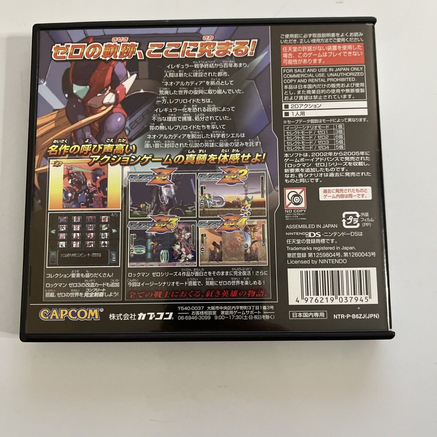 RockMan Zero Collection NDS Nintendo DS JAPAN 2011 Game Complete