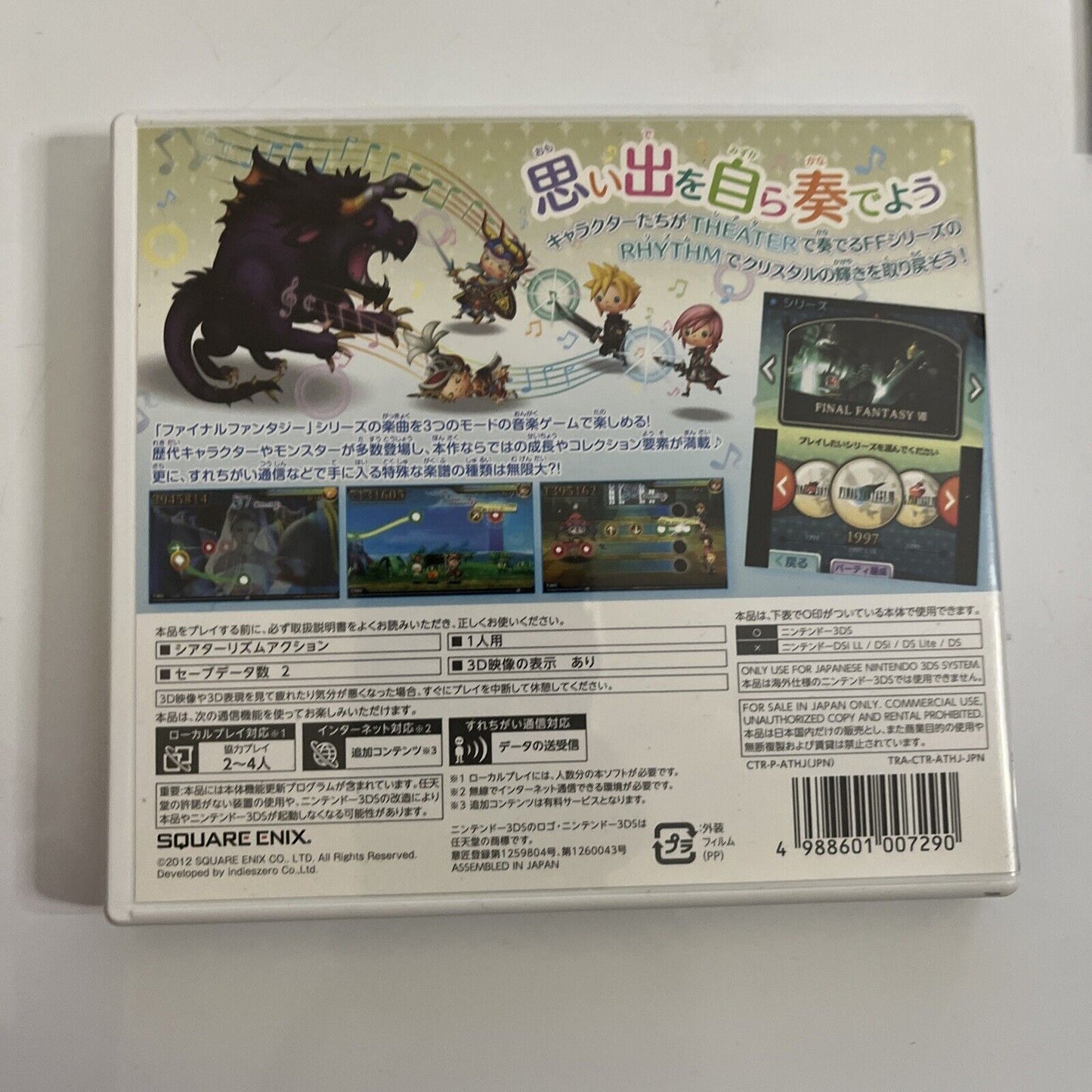 Theatrhythm: Final Fantasy 3DS Nintendo NTSC-J JAPAN 2012 Game Complete