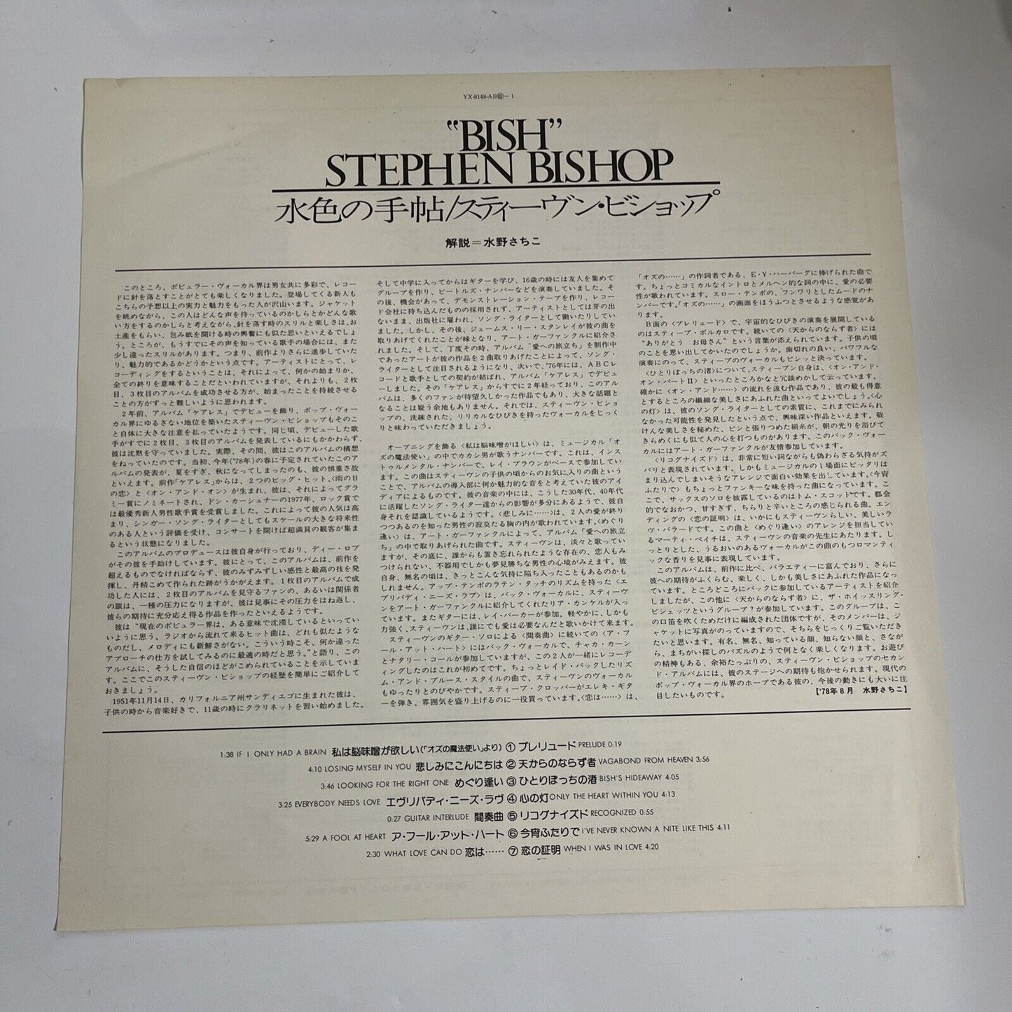 Stephen Bishop – Bish 1978 LP Vinyl Record Gatefold YX-8148-AB