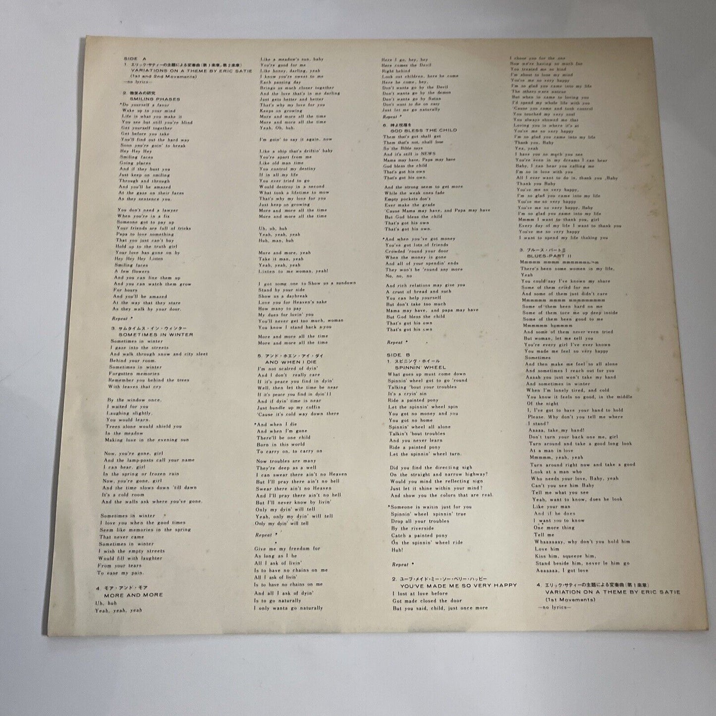 Blood, Sweat And Tears 1969 LP Vinyl Album Record SONP 50082