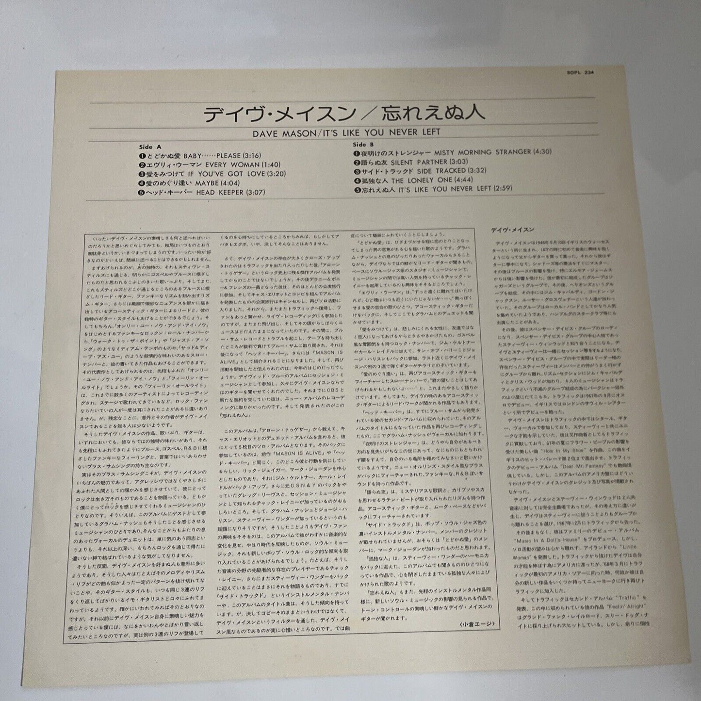 Dave Mason – It's Like You Never Left 1973 LP Vinyl Record Gatefold SOPL 234