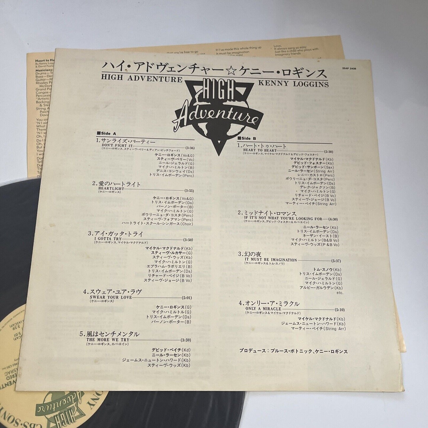 High Adventure by Kenny Loggins 1982 LP Vinyl Album Record 25AP 2406