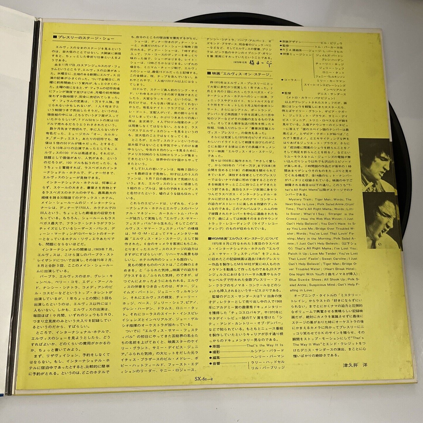 Elvis That's The Way It Is 1971 LP Vinyl Record Gatefold Obi Japan RCA SX-61