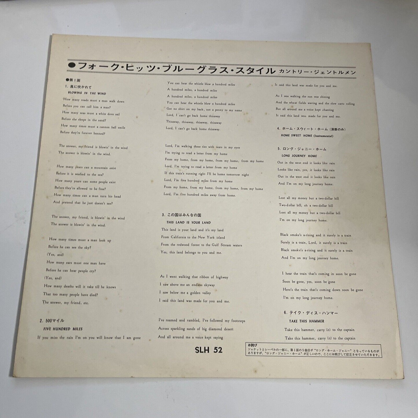 Folk Hits Bluegrass Style by The Country Gentlemen 1966 LP Vinyl Record SLH-52
