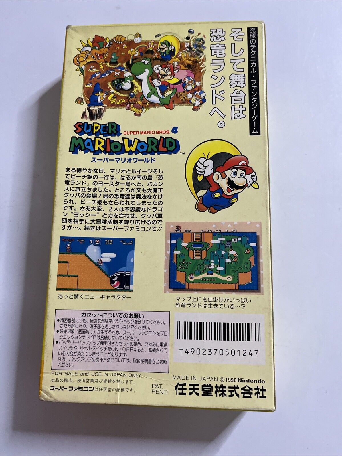 Super Mario World Nintendo Super Famicom SNES NTSC-J JAPAN Game