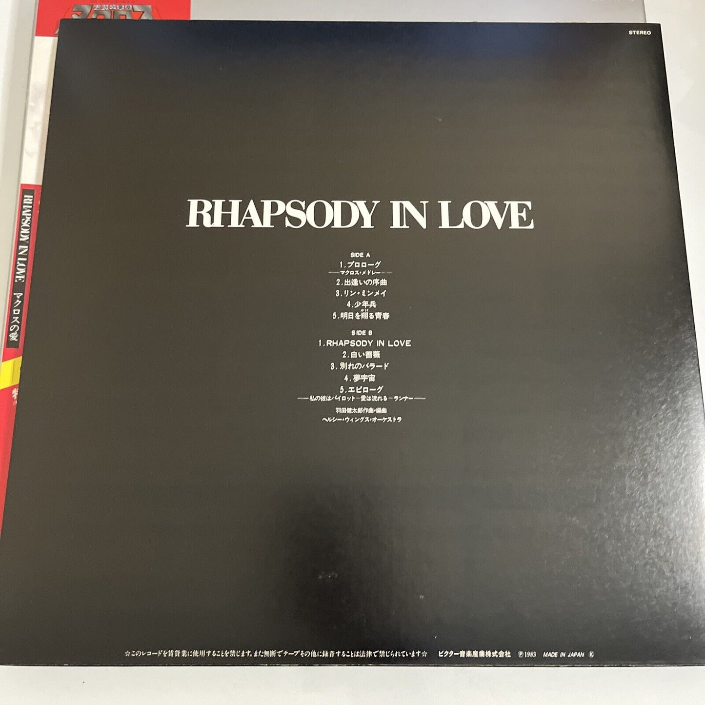 Macross Vol V Rhapsody In Love 1983 Limited Ed. 2x LP Vinyl Obi Japan SJV-45004