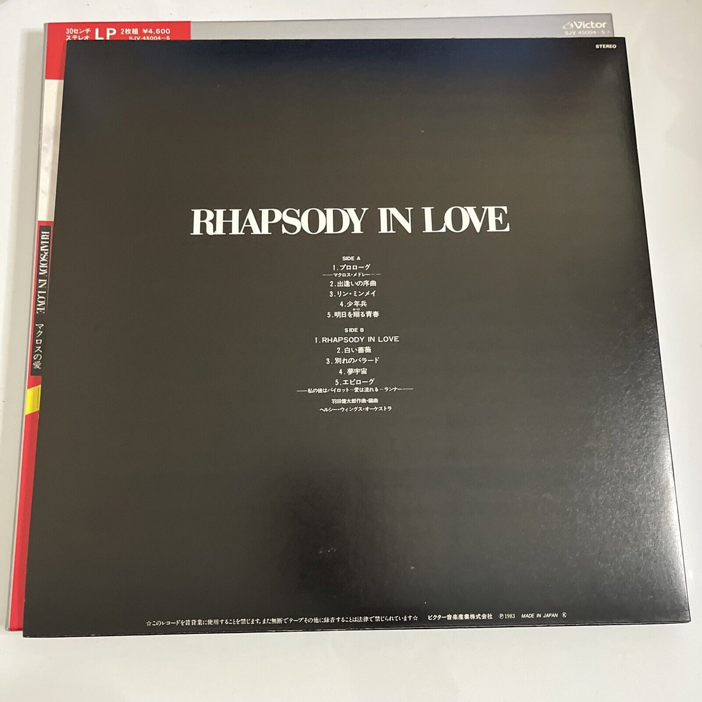 Macross Vol V Rhapsody In Love 1983 Limited Ed. 2x LP Vinyl Obi Japan SJV-45004