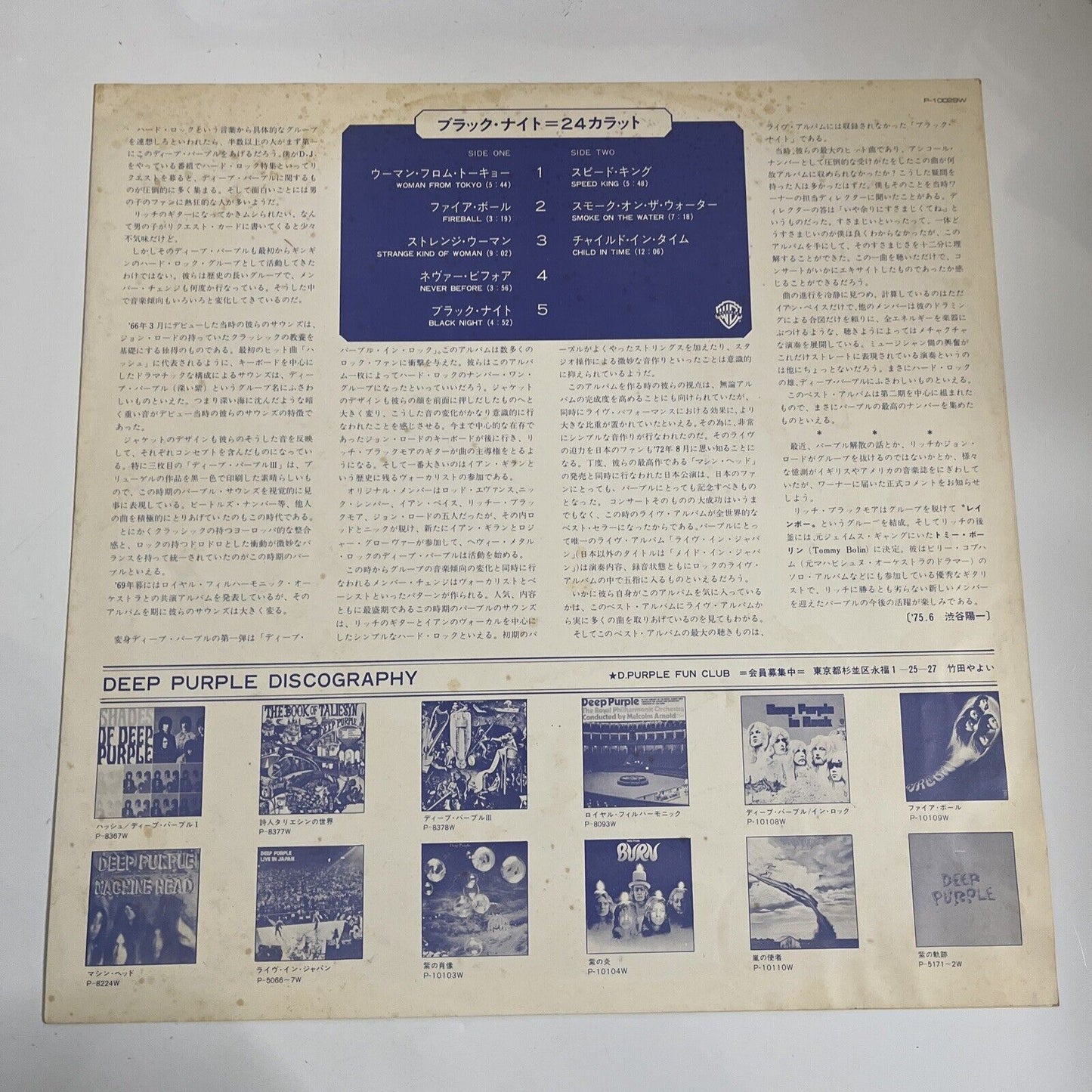 24 Carat Purple by Deep Purple LP 1975 Vinyl Album Record Obi Japan P-10029W