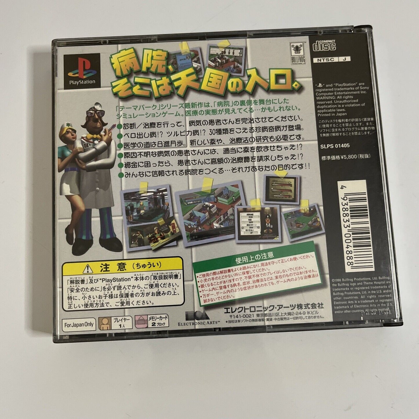 Theme Hospital PS1 Sony PlayStation NTSC-J JAPAN 1998 Sim Game