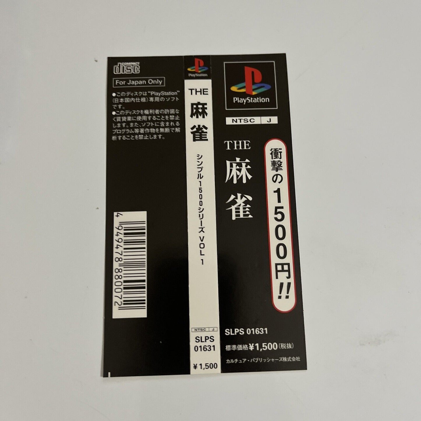 The Mahjong PS1 Sony PlayStation NTSC-J JAPAN 1998 Game Obi Complete