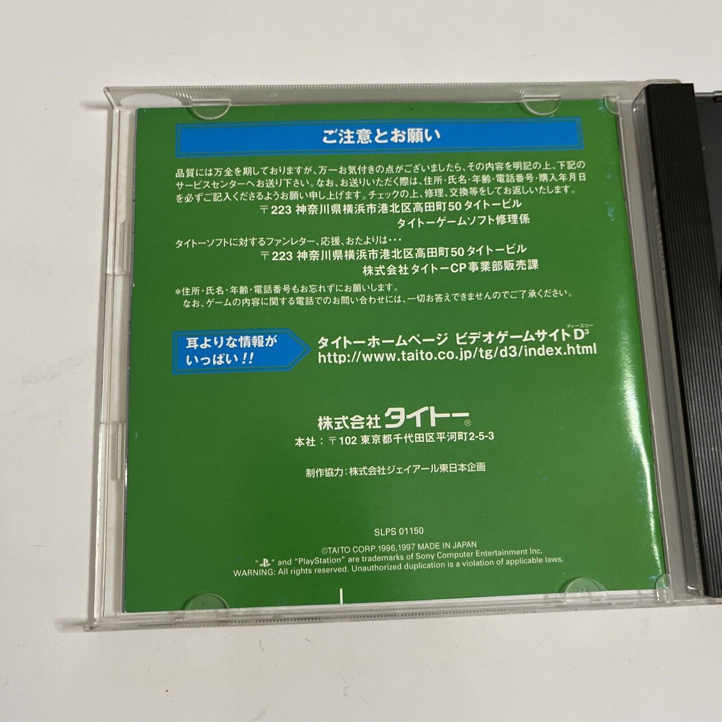 Densha de Go! PS1 Sony PlayStation NTSC-J JAPAN Train Simulation Game Complete
