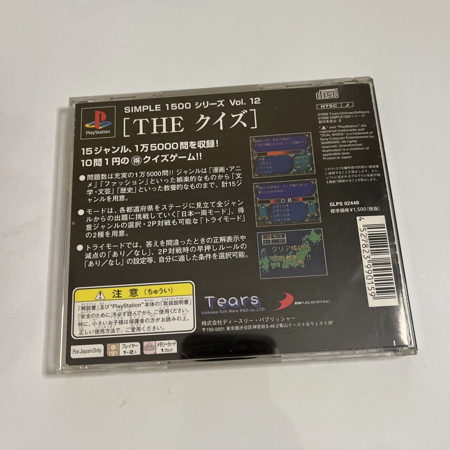 The Quiz PS1 Sony PlayStation NTSC-J JAPAN 1999 Game