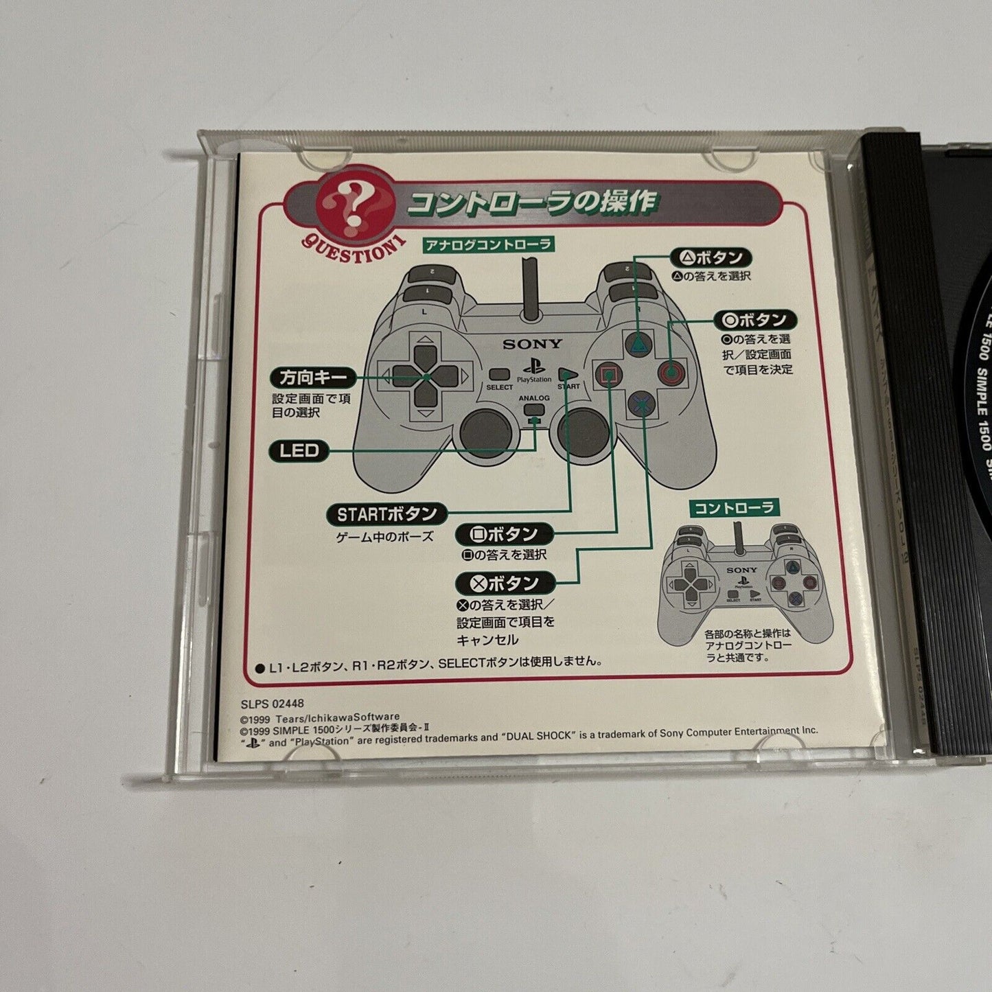 The Quiz PS1 Sony PlayStation NTSC-J JAPAN 1999 Game