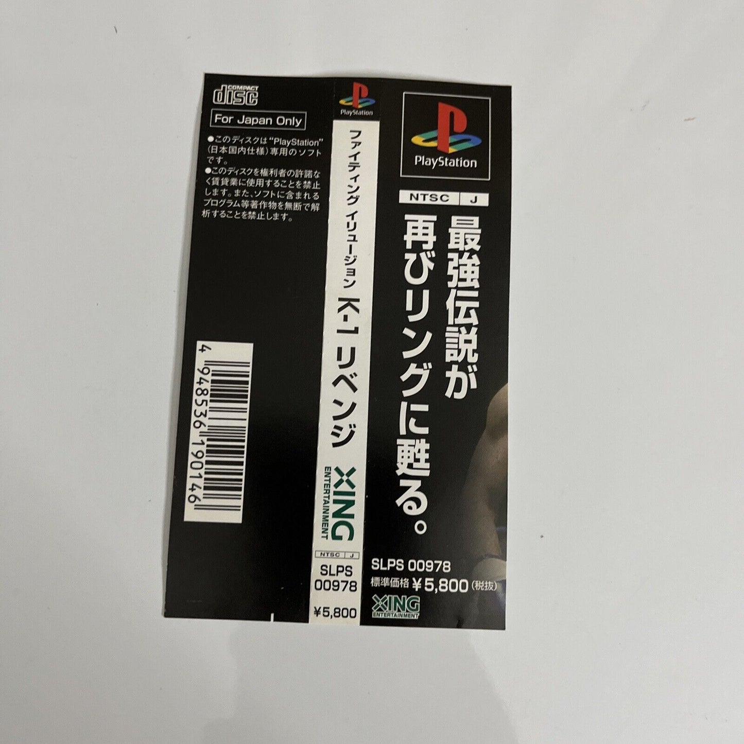 K-1 Fighting Illusion Revenge PS1 Sony PlayStation NTSC-J JAPAN Game Complete