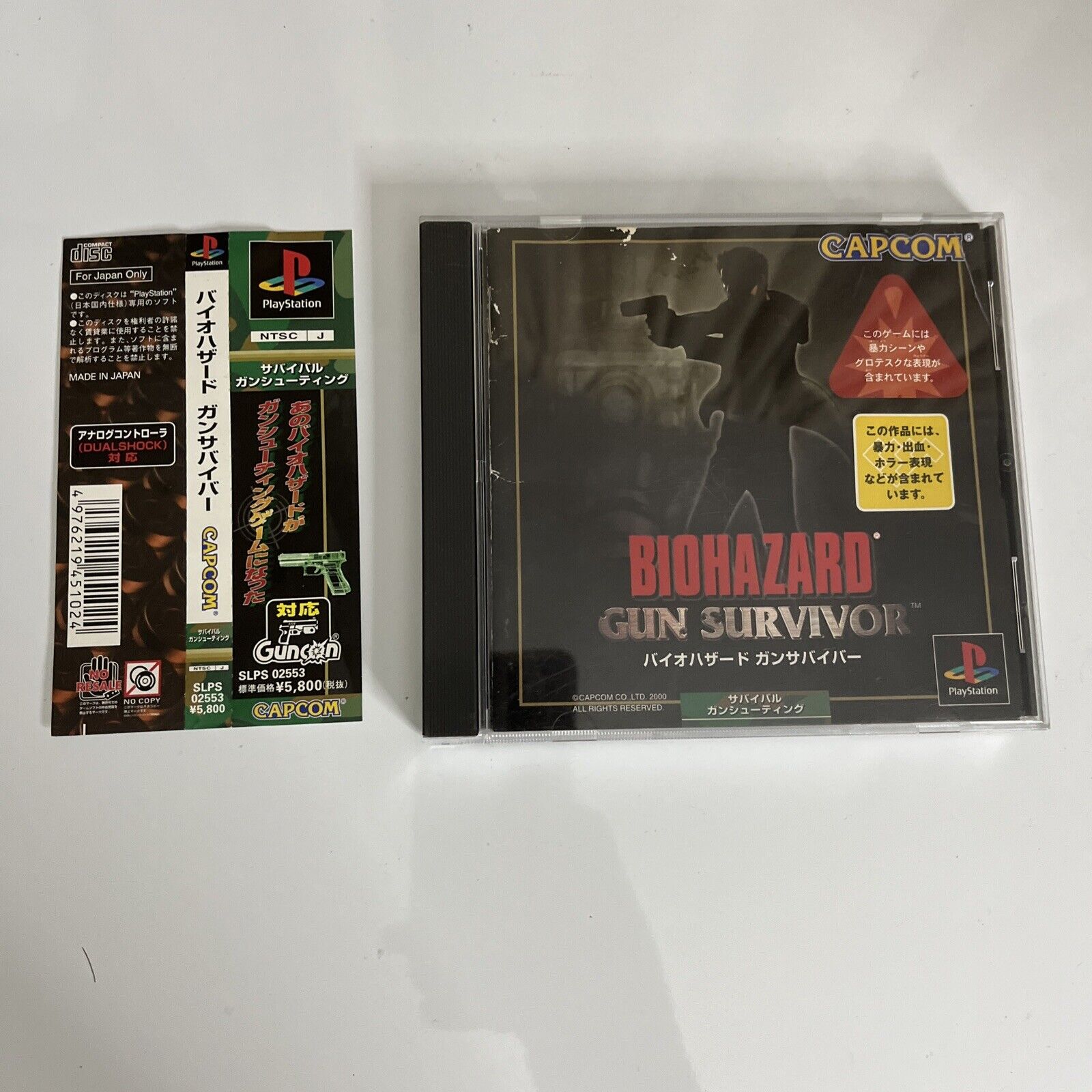 RESIDENT EVIL BIO HAZARD PS1 Sony Playstation 1 JAP JAPAN PSX