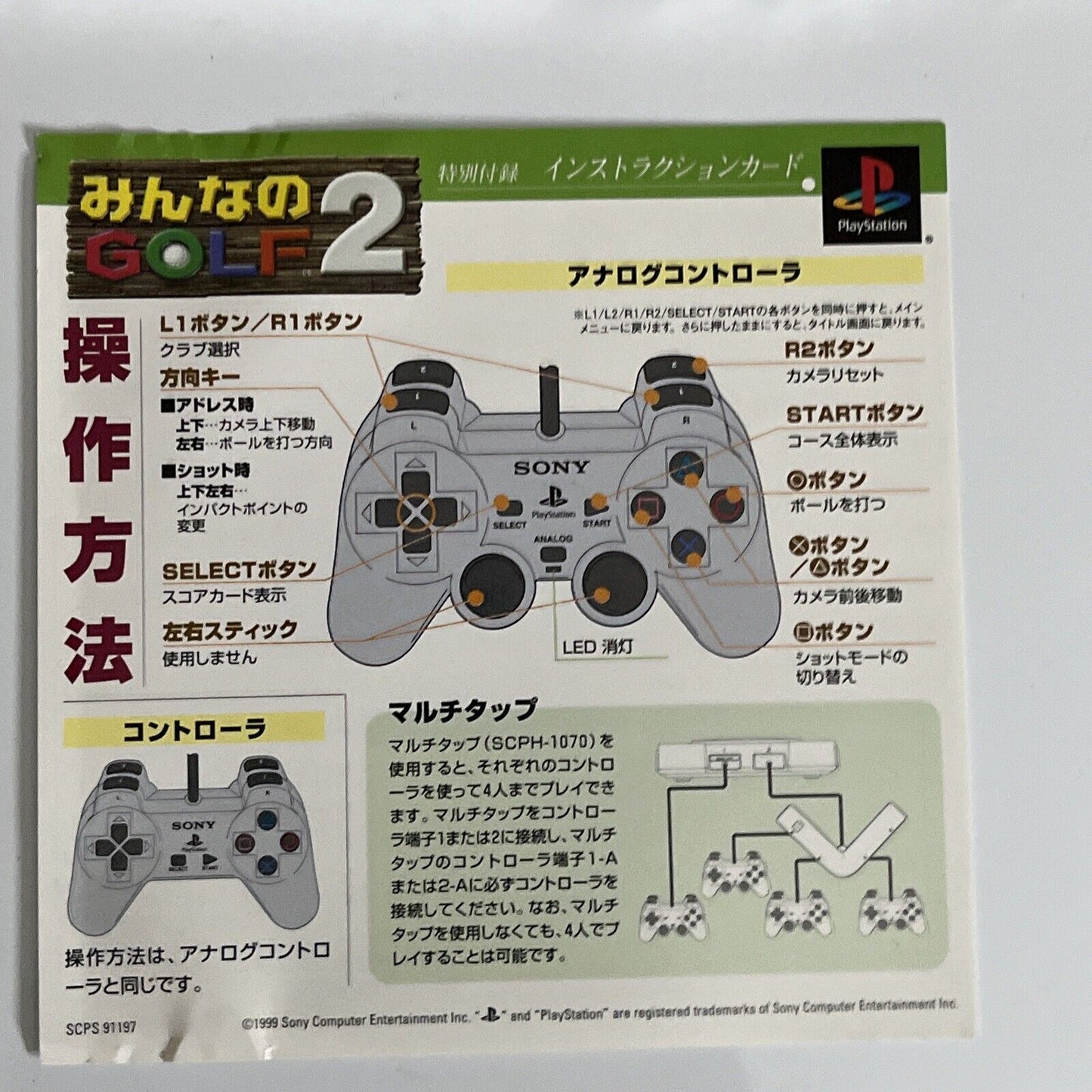 Minna No Golf 2 PS1 Sony PlayStation NTSC-J JAPAN Game Complete