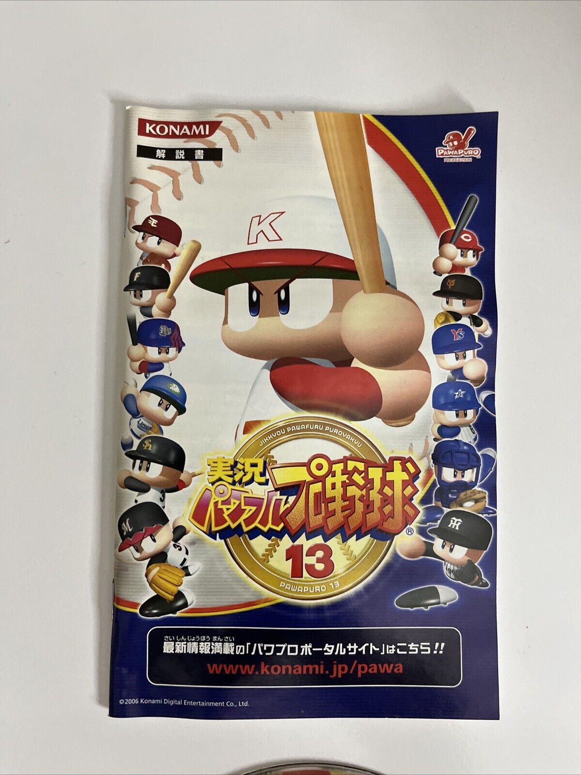 Jikkyou Powerful Pro Yakyuu Baseball 13 PS2 PlayStation NTSC-J JAPAN Complete
