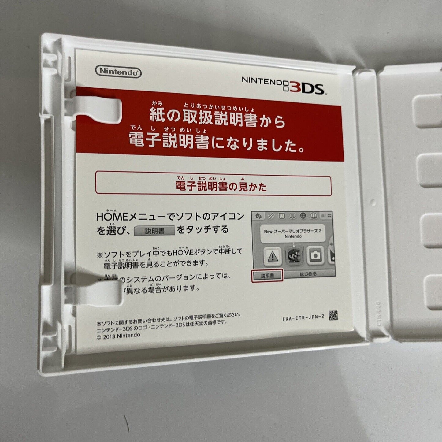 Mario & Sonic at the Rio 2016 Olympic Games 3DS Nintendo NTSC-J JAPAN Complete