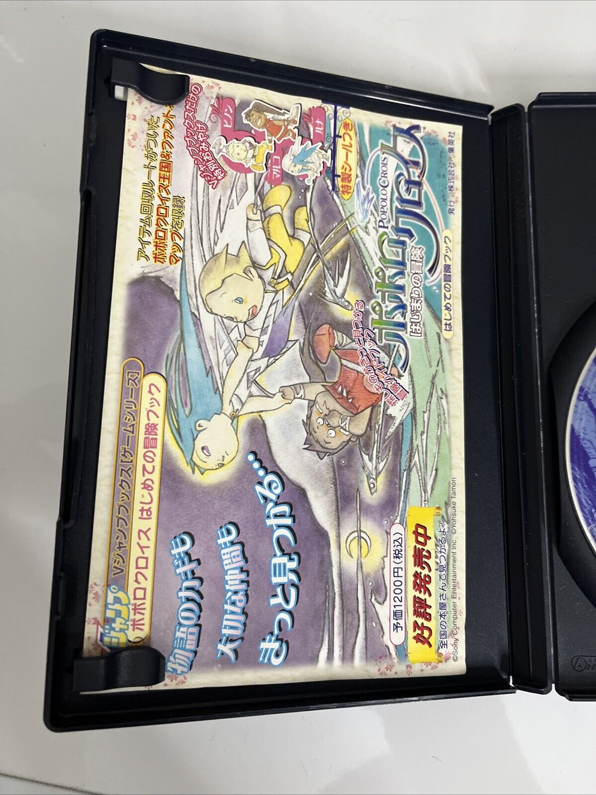 Popolocrois Hajimari No Bouken PS2 Sony PlayStation NTSC-J JAPAN 2002 RPG Game