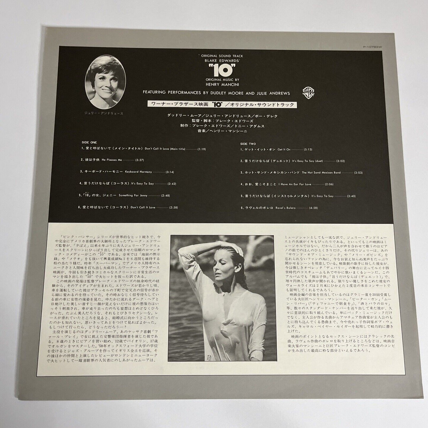 10 Film Soundtrack by Henry Mancini 1979 LP 12" Vinyl Record Obi Japan P-10783W