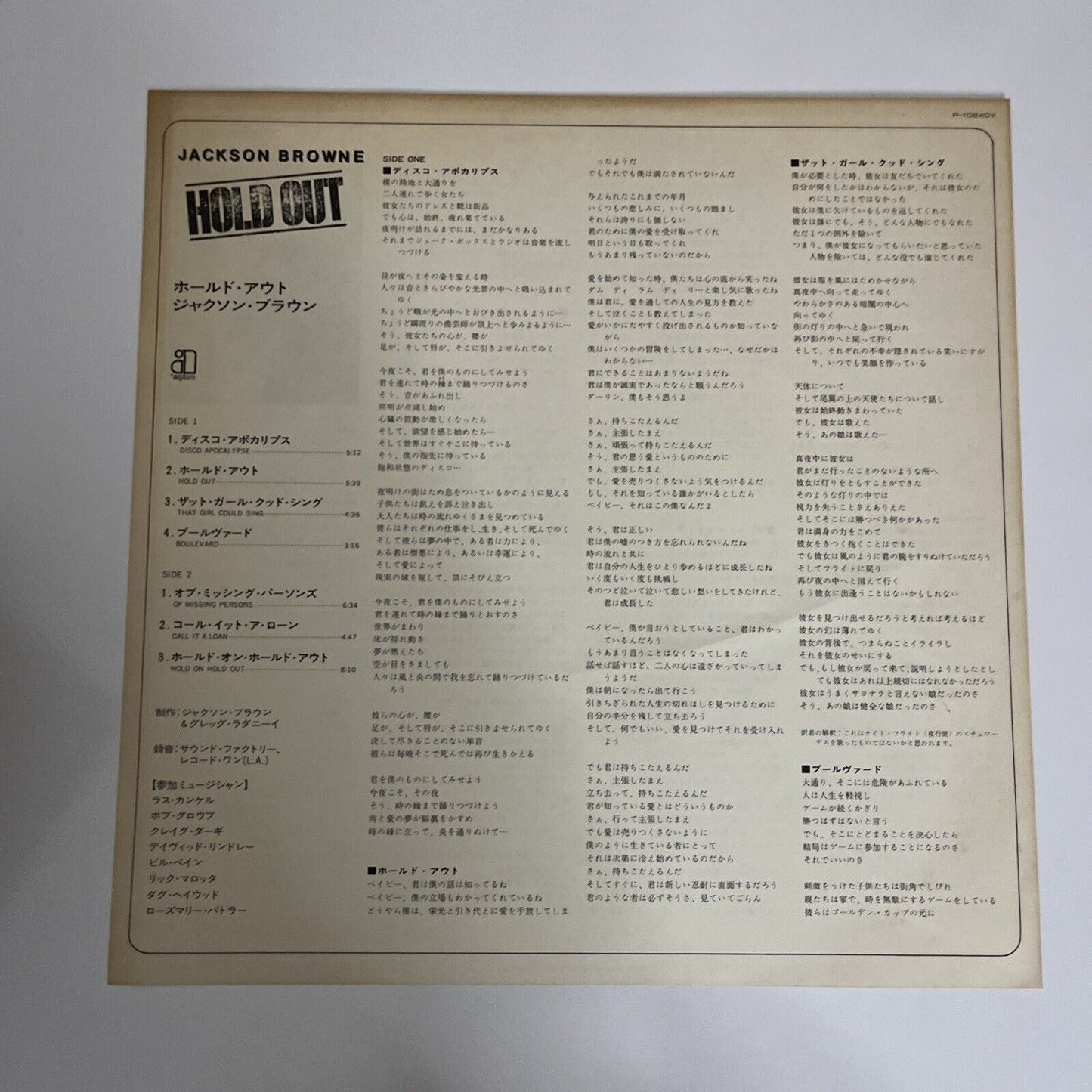 Jackson Browne – Hold Out 1980 LP Vinyl 12" AlbumRecord Asylum Records P-10840Y