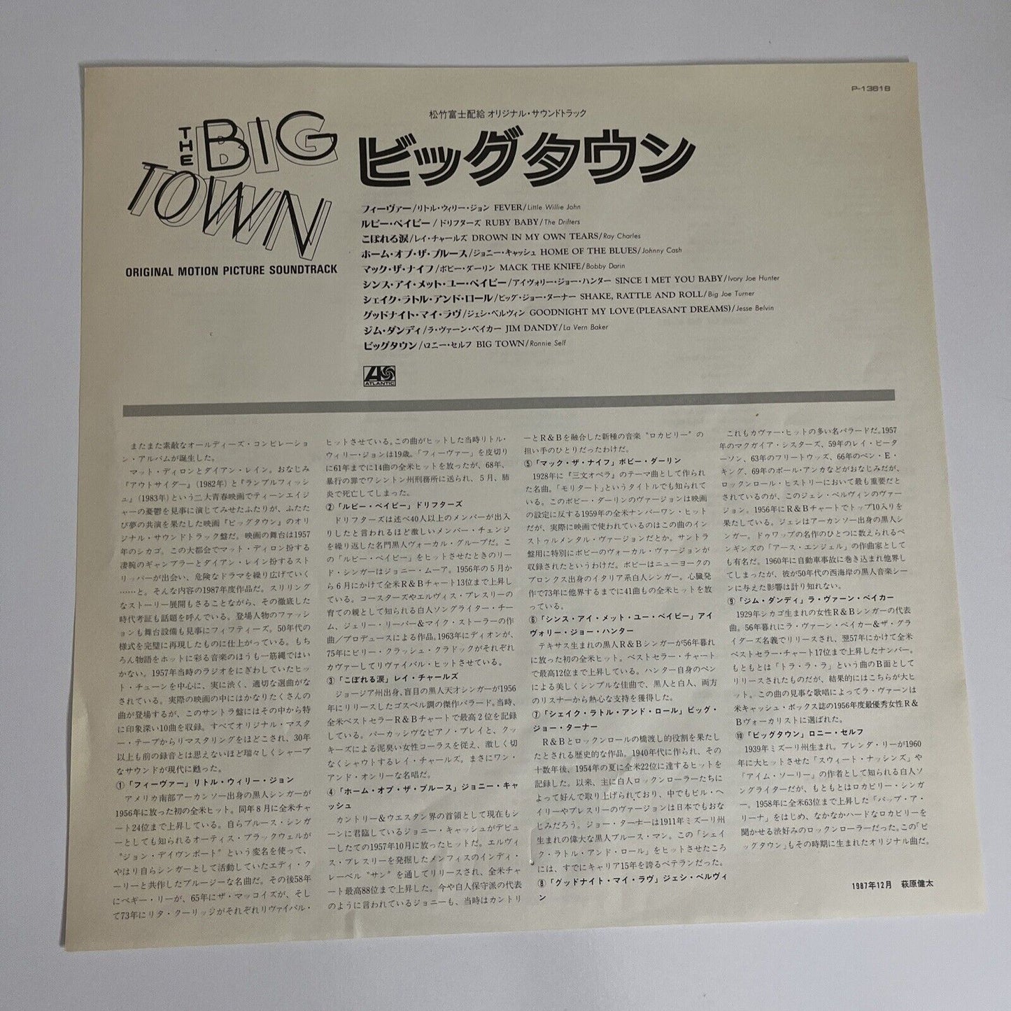 The Big Town (Original Motion Picture Soundtrack) 1988 LP Vinyl Record P-13618