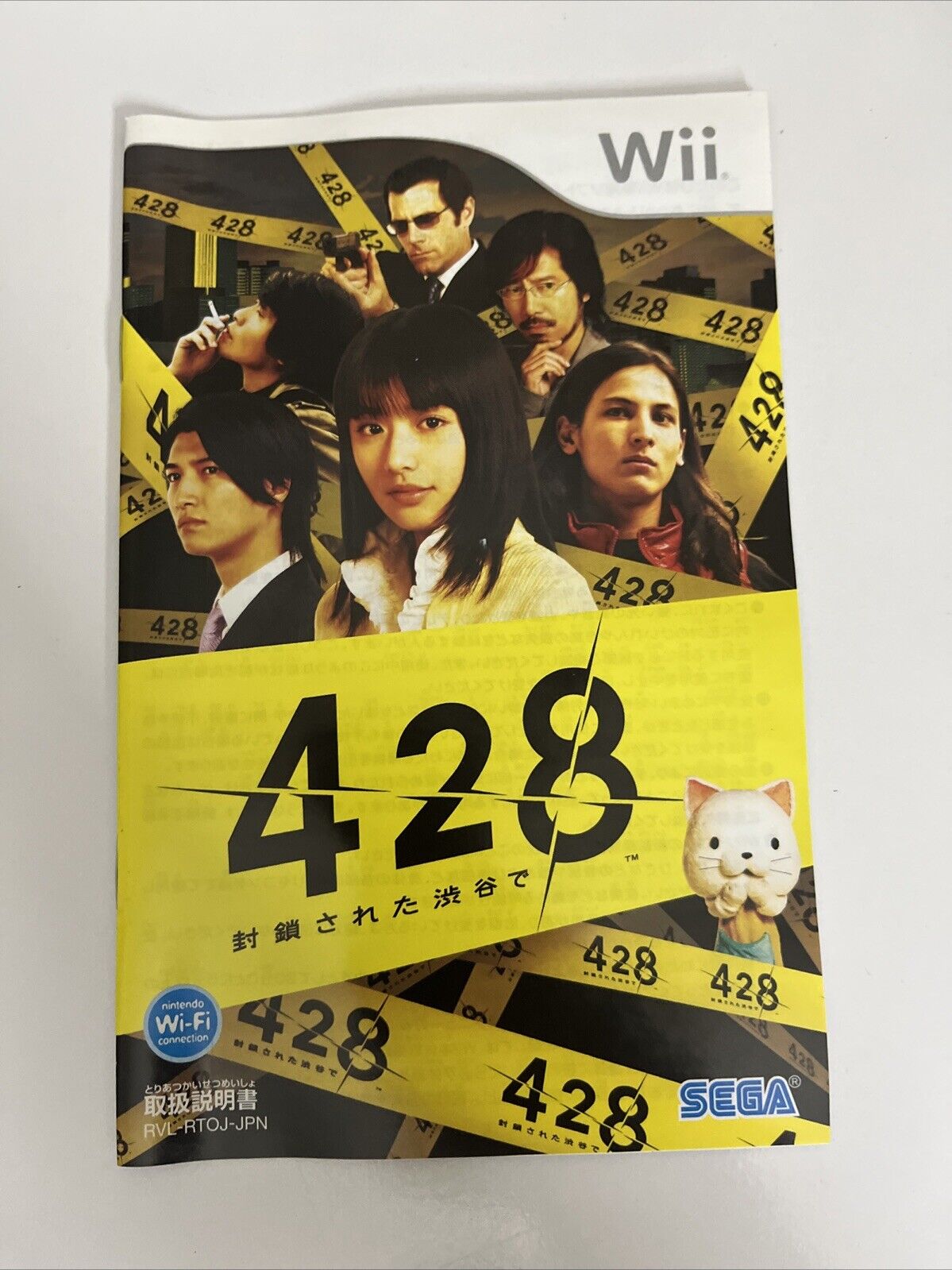 428 Shibuya Scramble Nintendo Wii NTSC-J JAPAN 2008 Sega Game Complete