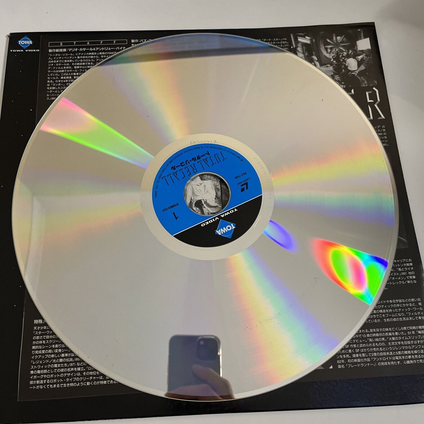 Total Recall 1990 LD Laserdisc Arnold Schwarzenegger, Sharon Stone PILF-7109