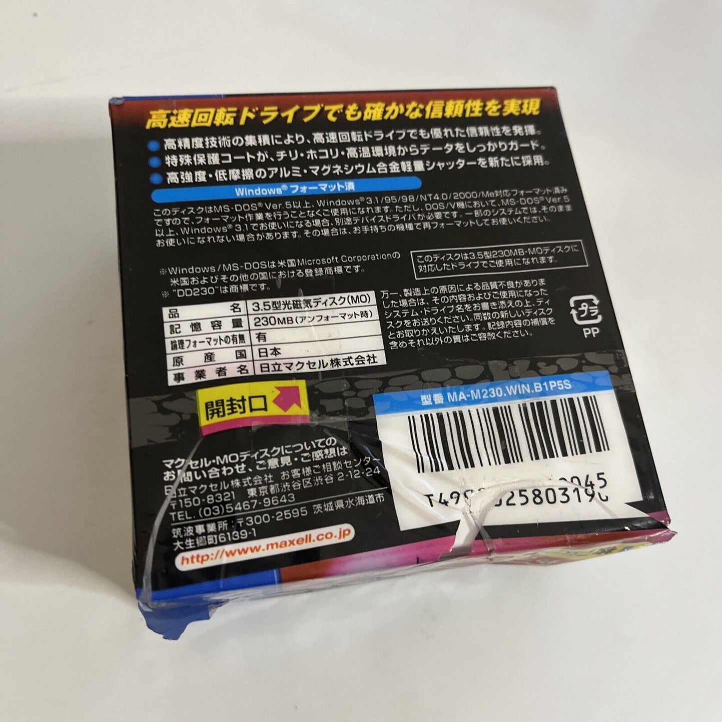 Maxwell MO 230MB Magnetic Optical Disk Rewritable 5 Pack NEW Sealed Made Japan