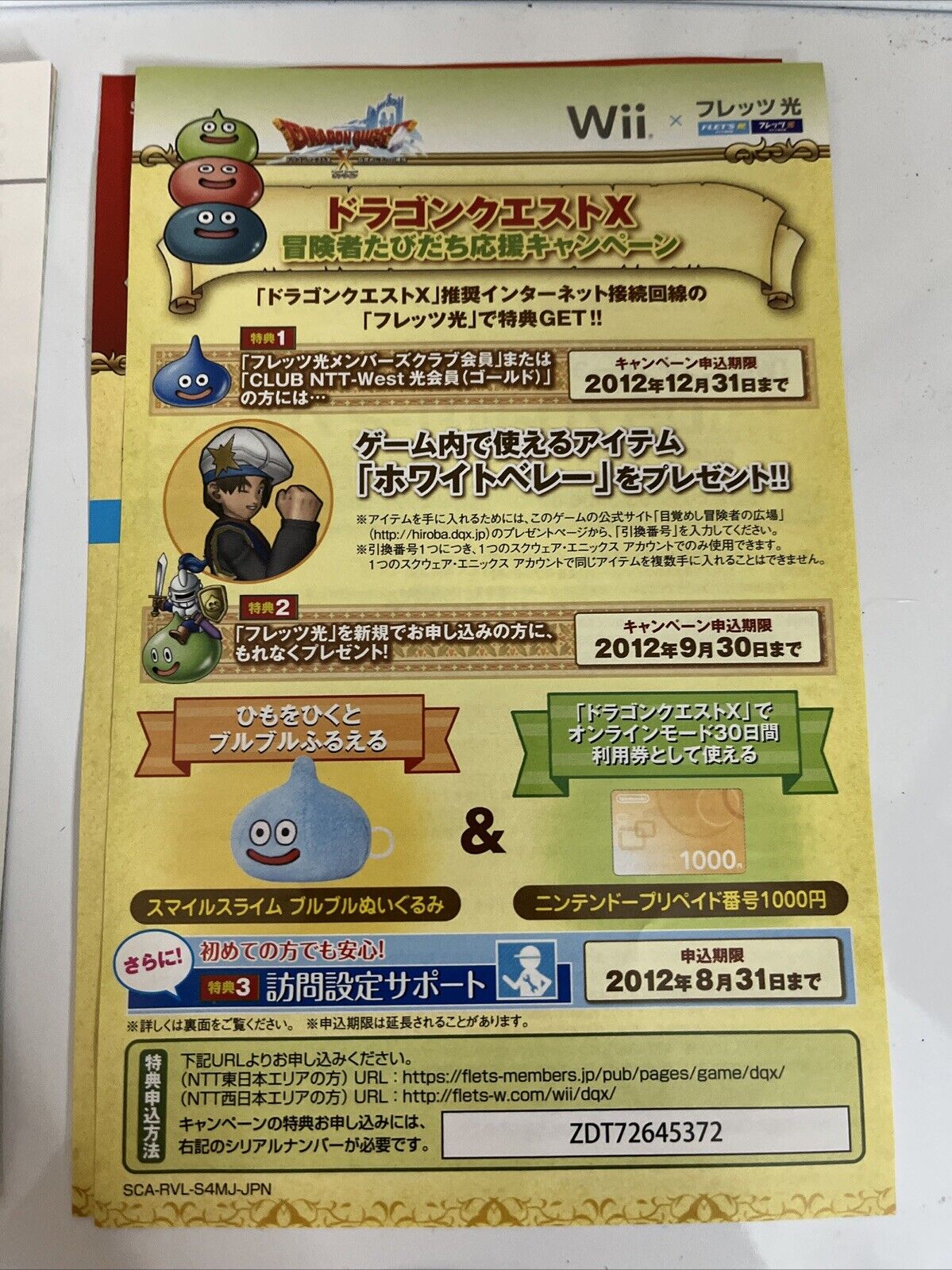 Dragon Quest X Online Nintendo Wii NTSC-J JAPAN Game 2013 Complete
