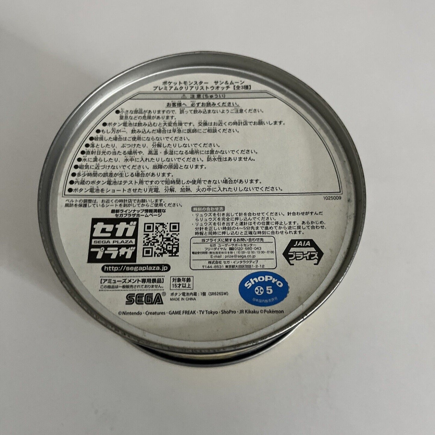 Official Pikachu Pokemon Analog Watch Silver 1025009 NEW