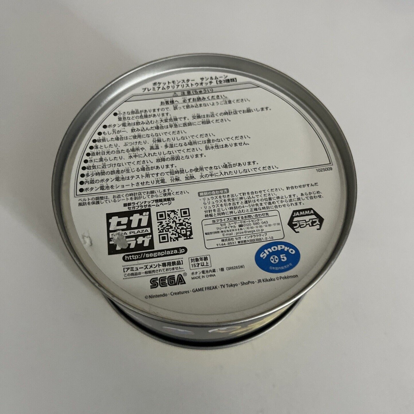 Official Pikachu Pokemon Wristwatch Yellow Silver Analog Watch 1025009 NEW