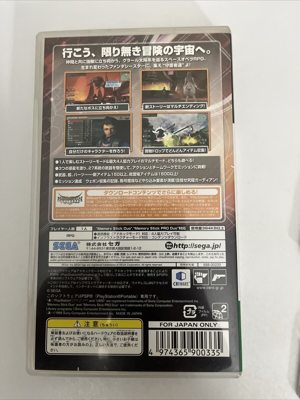 Phantasy Star Portable PSP Sony PlayStation Portable JAPAN 2008 Sega Game