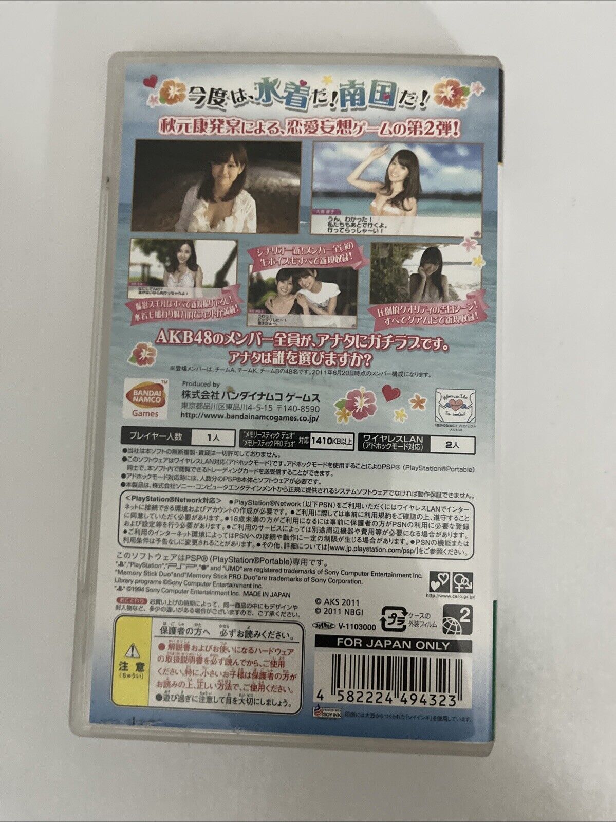 AKB 1/48: Idol to Guam to Koishitara PSP PlayStation Portable JAPAN Complete