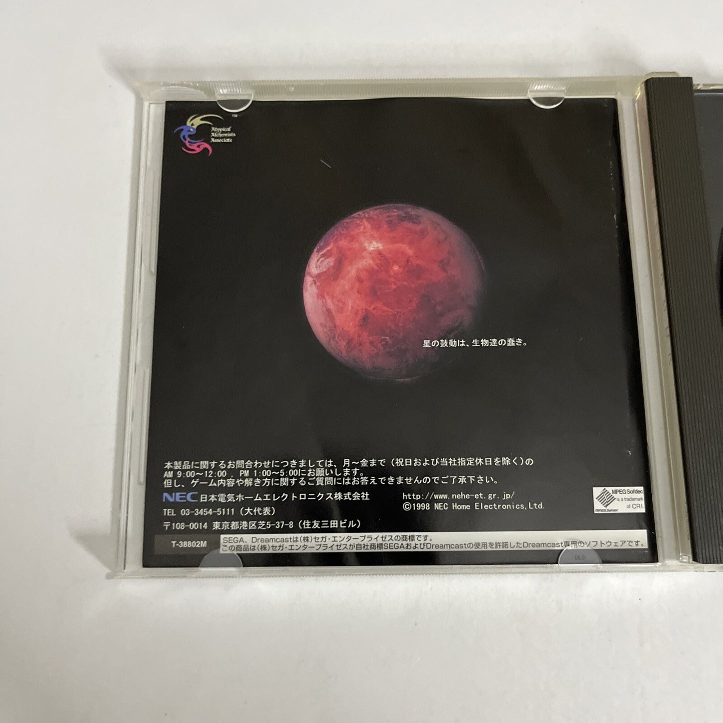 Seventh Cross DC Sega Dreamcast NTSC-J JAPAN 1998 Action RPG Game