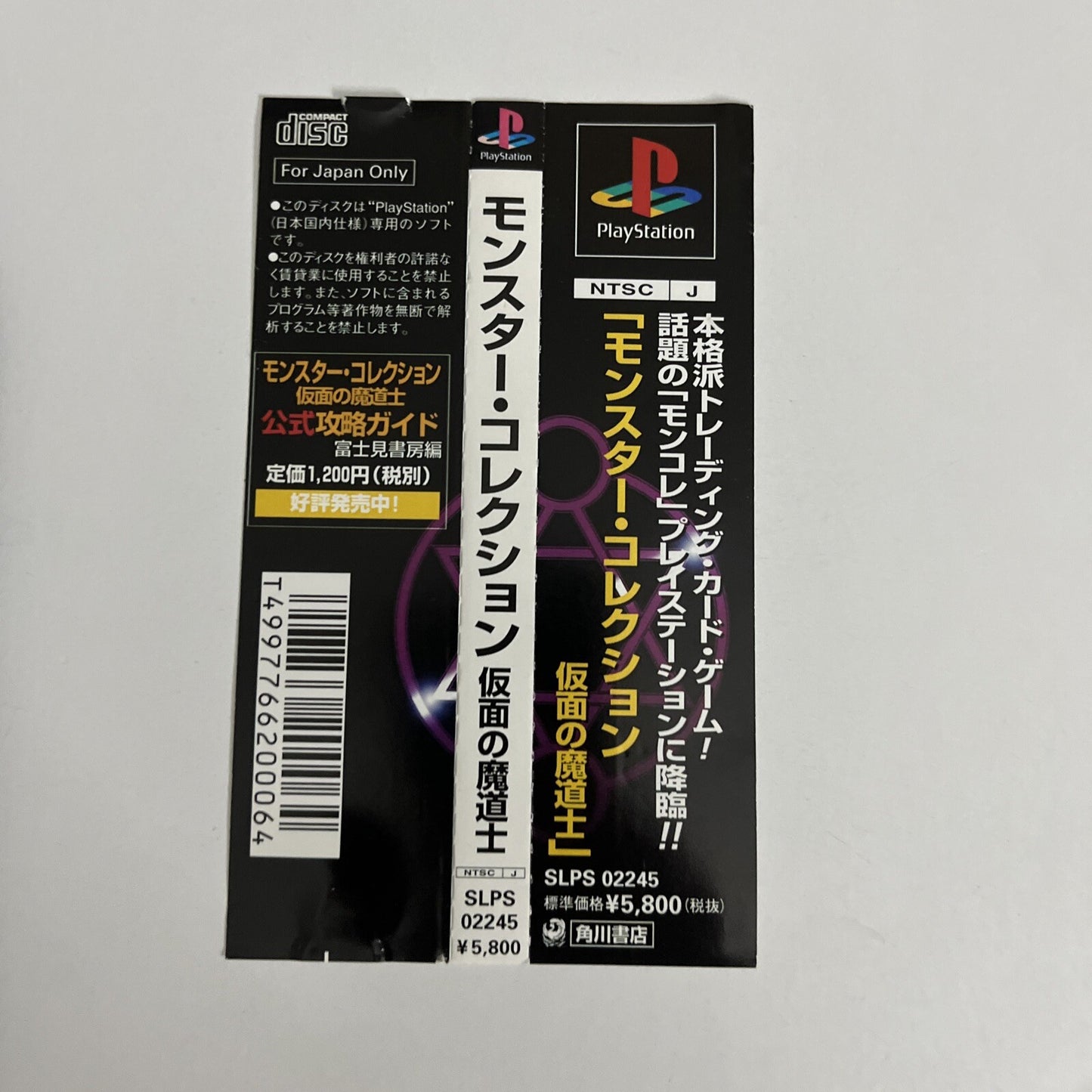 Monster Collection Kamen no Madoushi PS1 Sony PlayStation NTSC-J JAPAN Complete