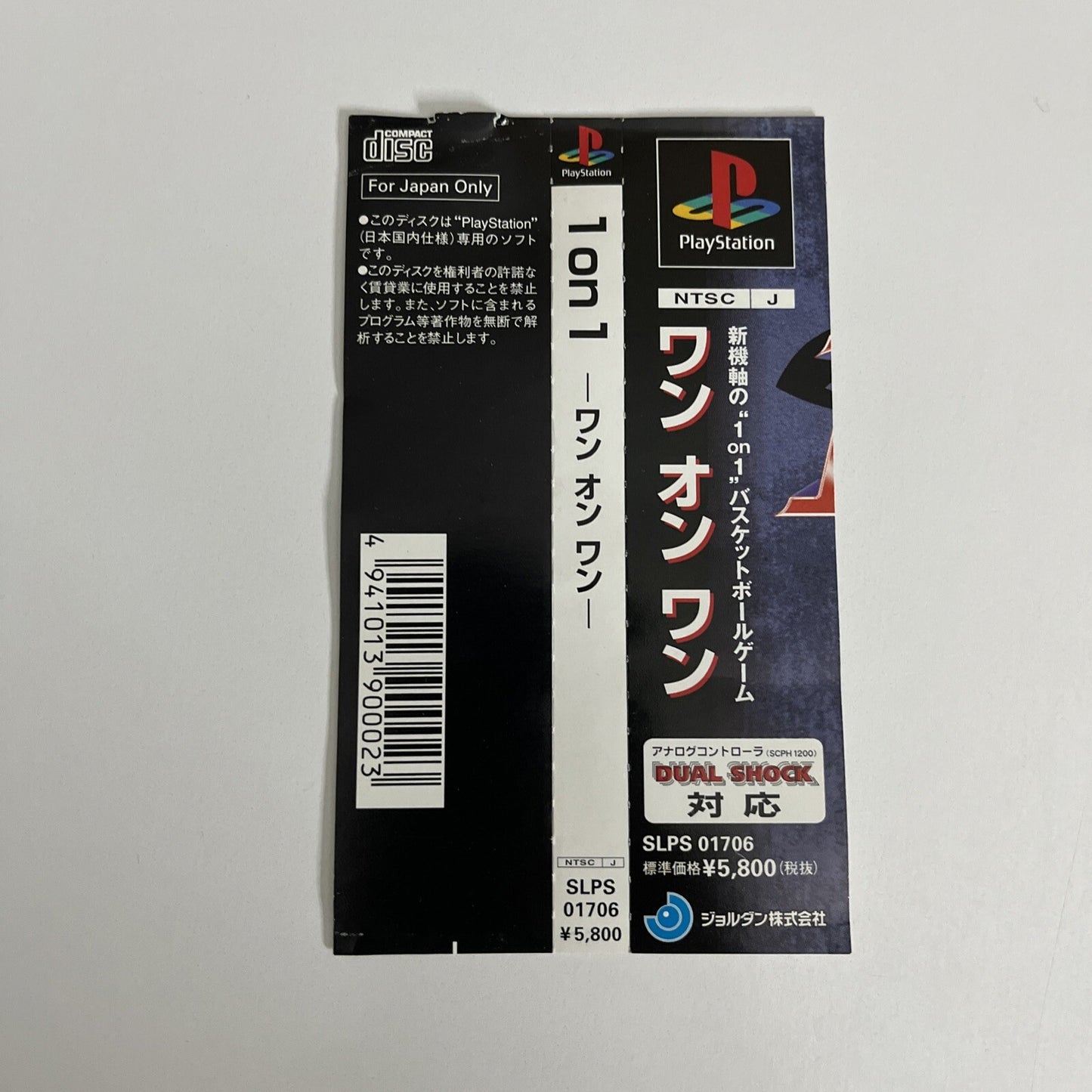 1 On 1 PS1 Sony PlayStation NTSC-J JAPAN 1998 Basketball Game Complete