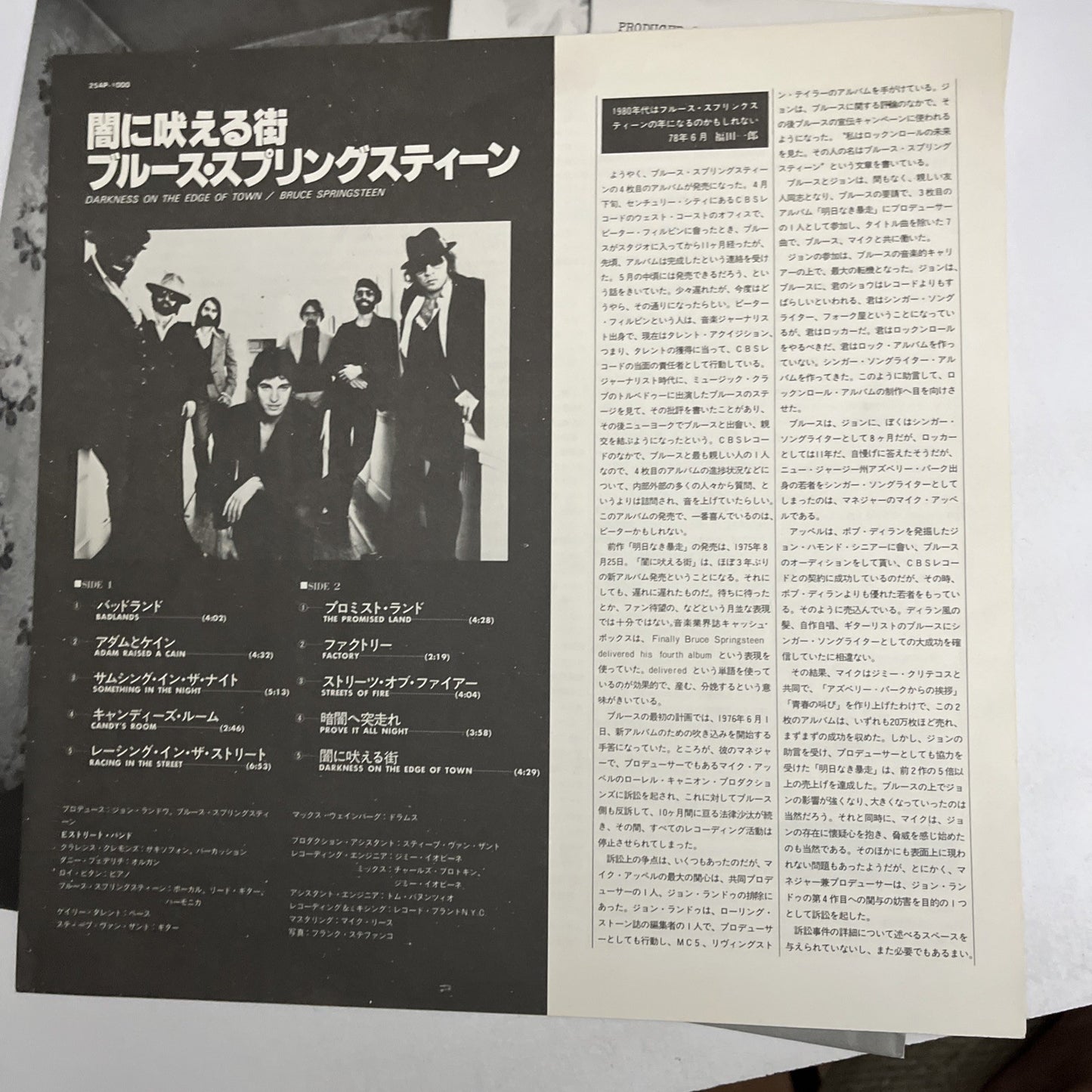 Bruce Springsteen – Darkness On The Edge Of Town (Vinyl, 1978) Japan 25AP 1000