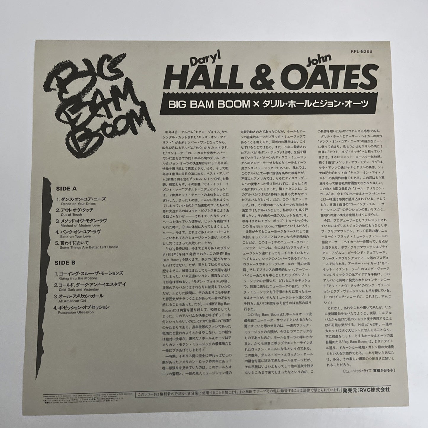 Daryl Hall & John Oates – Big Bam Boom (Vinyl, 1984) Japan LP Album RPL-8266