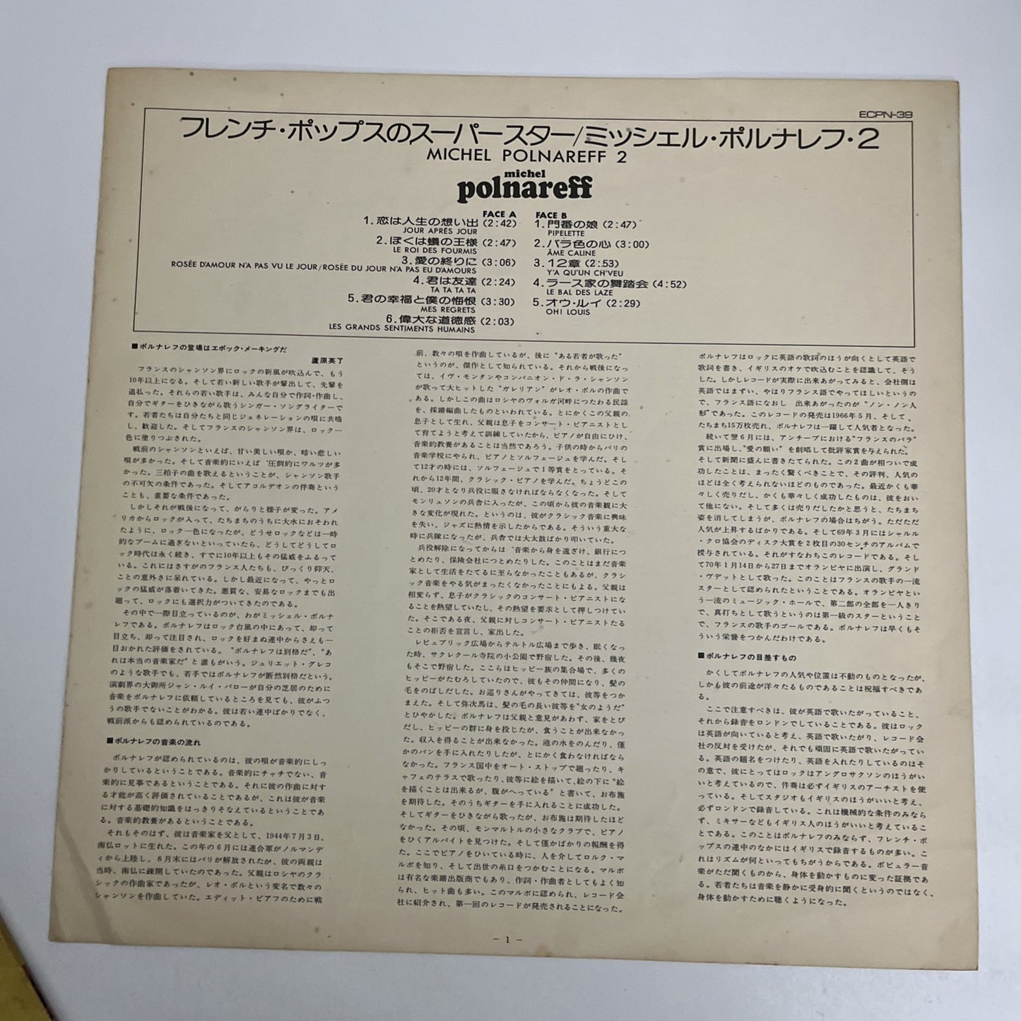 Michel Polnareff – Volume 2 (Vinyl, 1974) Japan Gatefold LP Album ECPN-39
