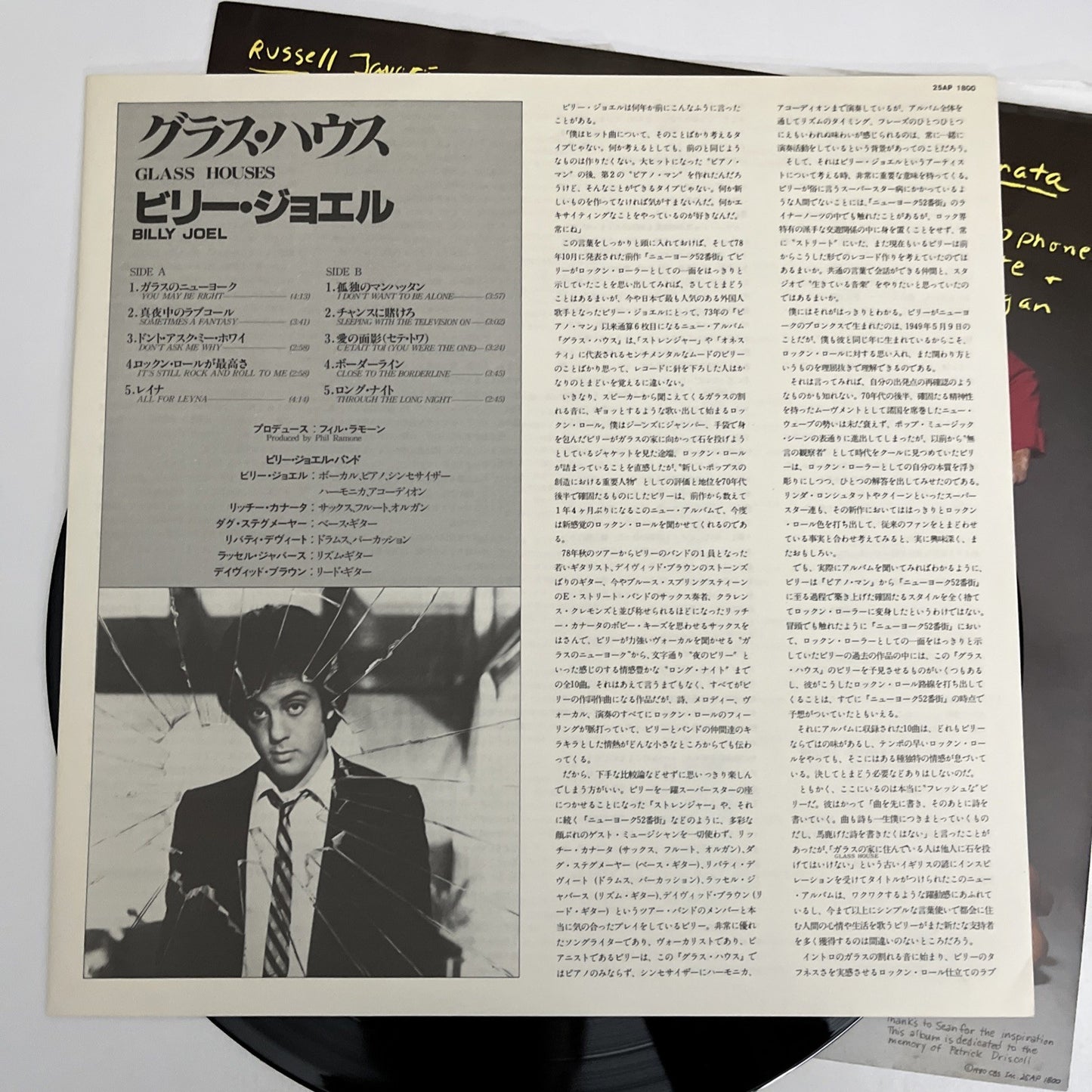 Billy Joel – Glass Houses (Vinyl, 1980) Japan LP Album 25AP 1800