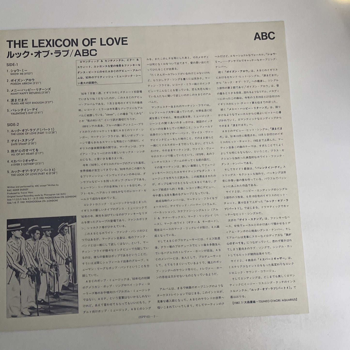 ABC – The Lexicon Of Love (Vinyl, 1982) Japan LP Album Record 25PP-61