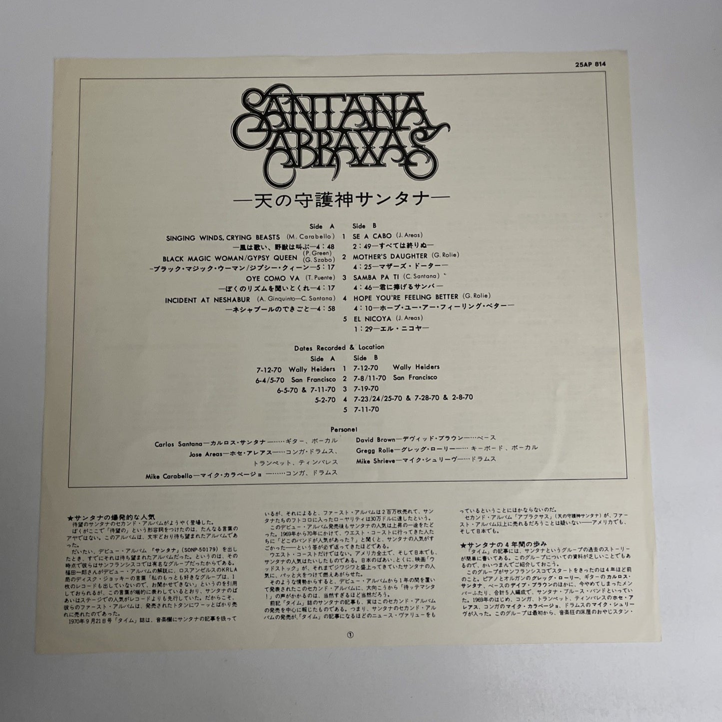 Santana – Abraxas (Vinyl, 1978) Japan LP Gatefold Album 25AP 814