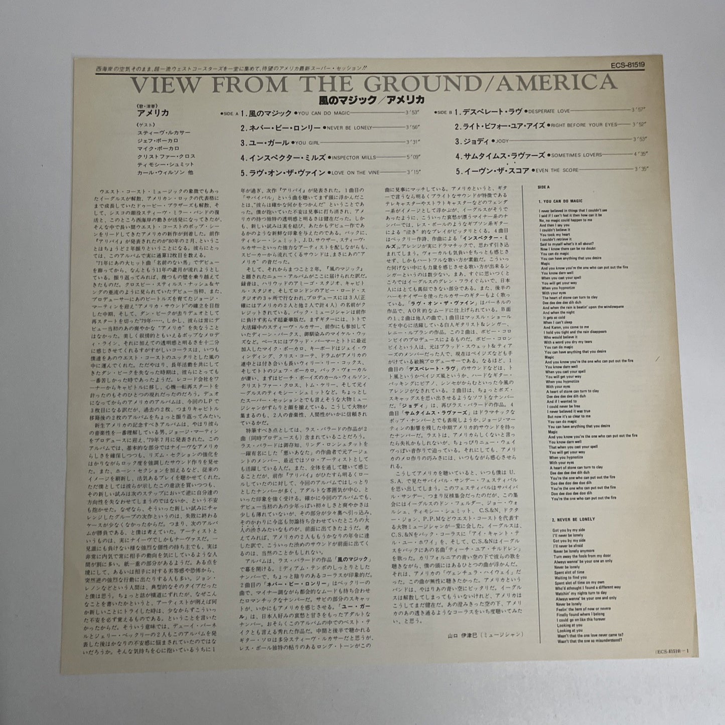 America – View From The Ground (Vinyl, 1982) Japan LP Album Record ECS-81519