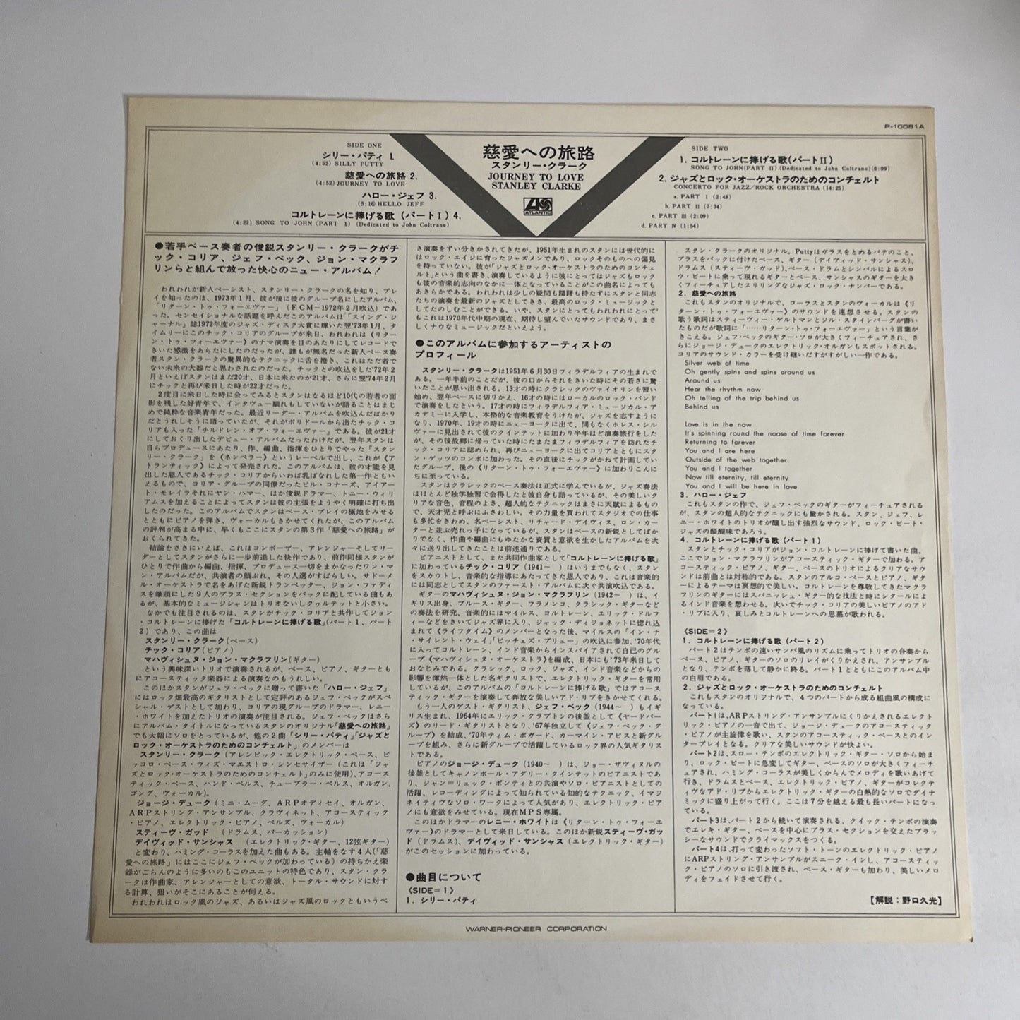 Stanley Clarke – Journey To Love (Vinyl, 1975) Japan P-10081A